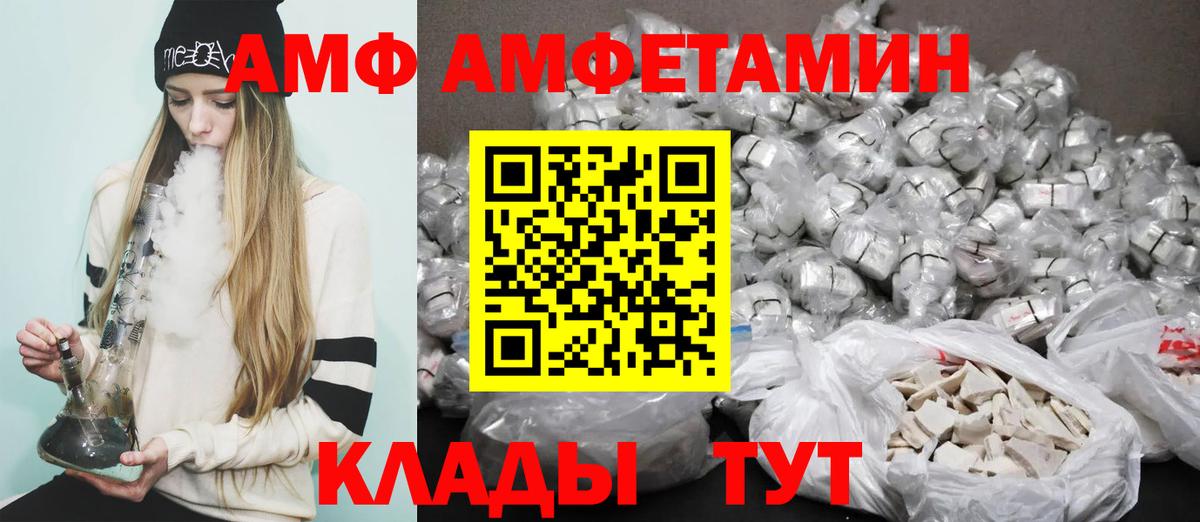 АМФ Розовый Балтийск
