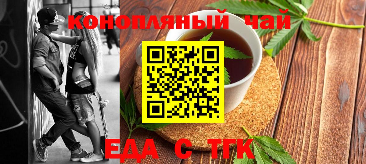 Canna-Cookies конопля  Вход с VPN  Балтийск 