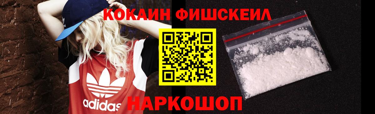 Балтийск  COCAIN Боливия  Вход с VPN  Cocaine  КОКАИН VHQ 