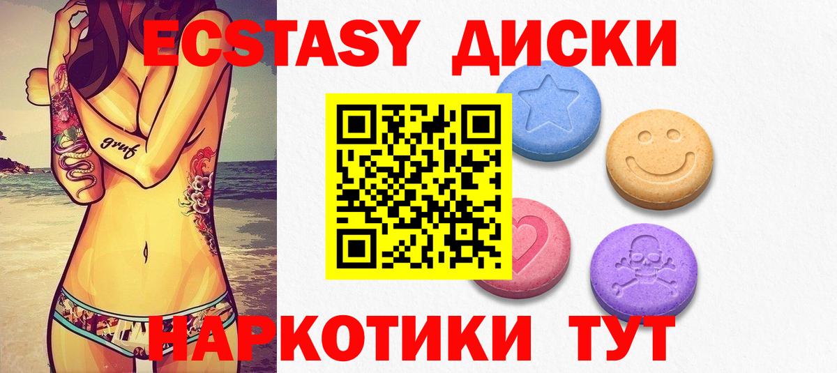 Ecstasy DUBAI Балтийск
