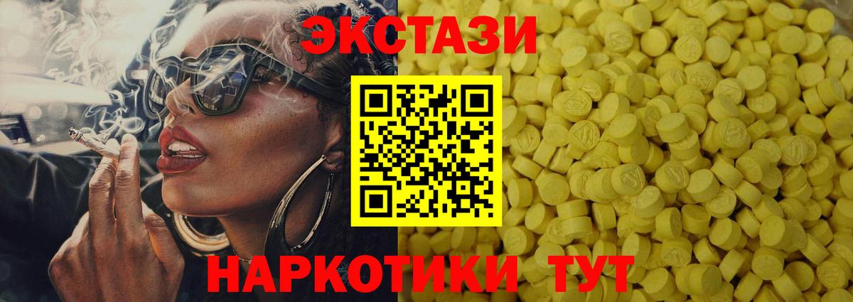 Балтийск  ЭКСТАЗИ 280 MDMA  ЭКСТАЗИ  Экстази диски  Вход с VPN 