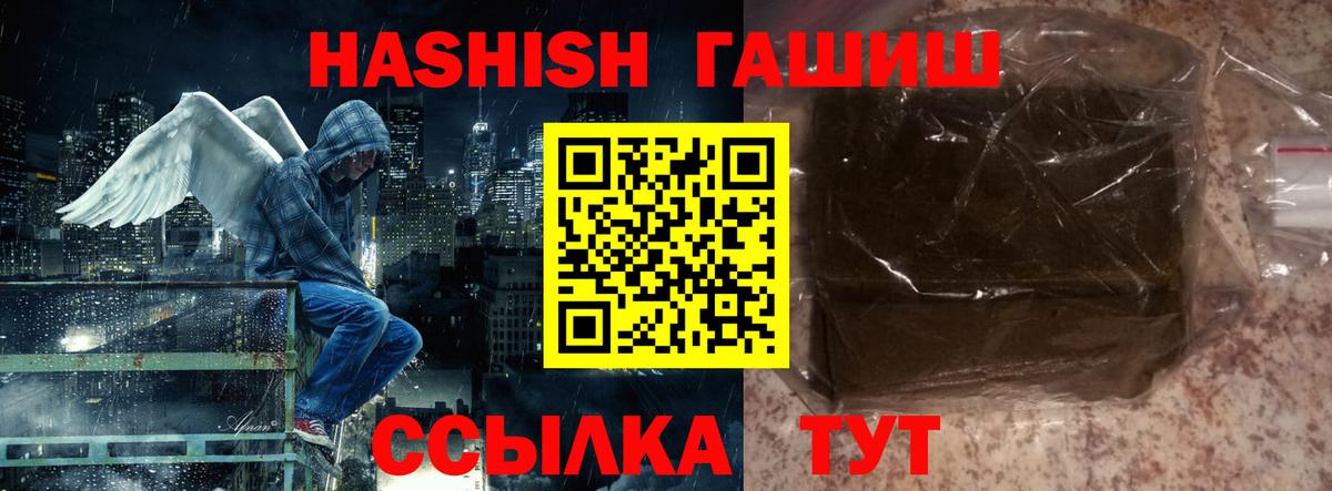 Гашиш hashish  Вход с VPN  ГАШИШ Ice-O-Lator  Балтийск 