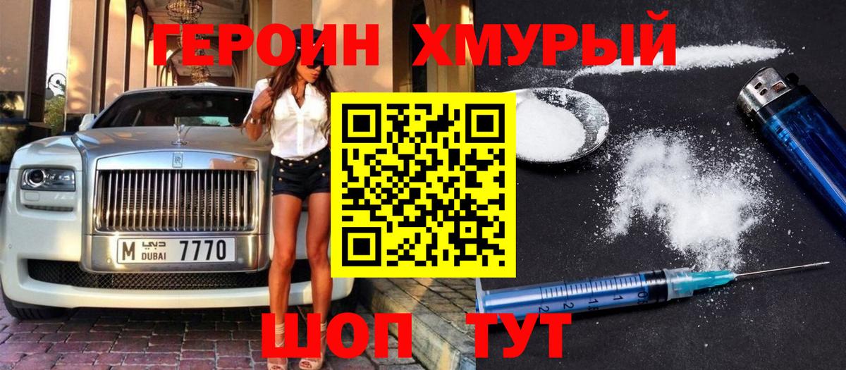 Балтийск  Героин белый  Вход с VPN 