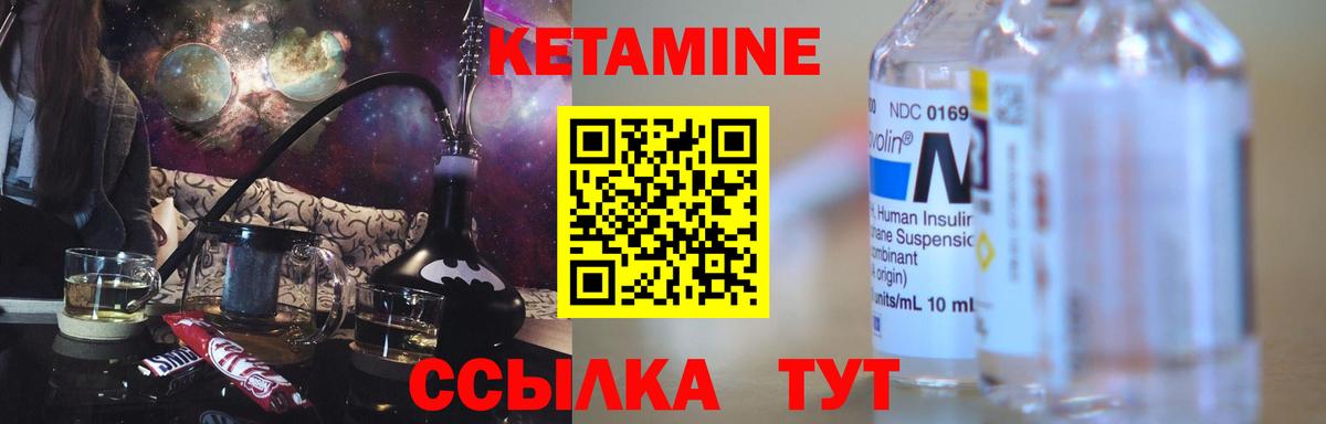 Кетамин VHQ  Вход с VPN  КЕТАМИН VHQ  Балтийск 