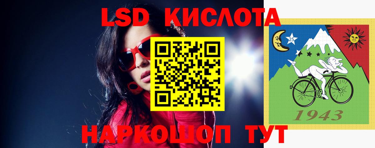 Балтийск  LSD-25 экстази кислота  LSD-25 экстази ecstasy  Вход с VPN 