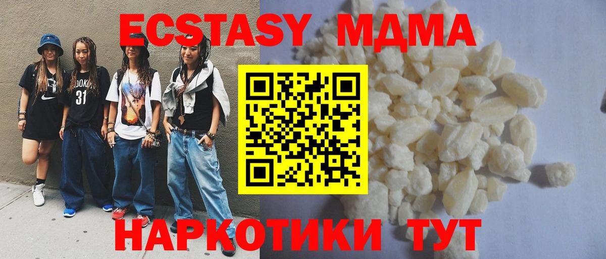 MDMA молли Балтийск