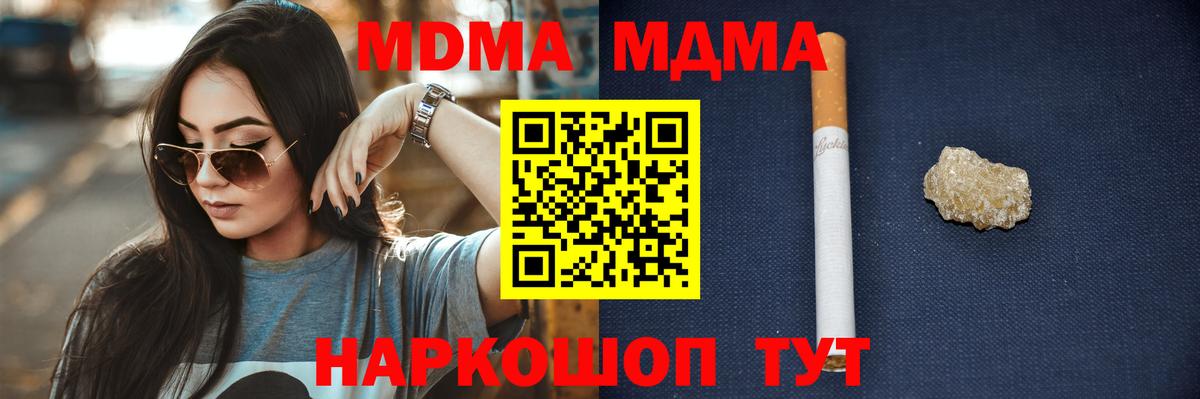 MDMA Molly  MDMA кристаллы  МДМА  Балтийск  Вход с VPN 