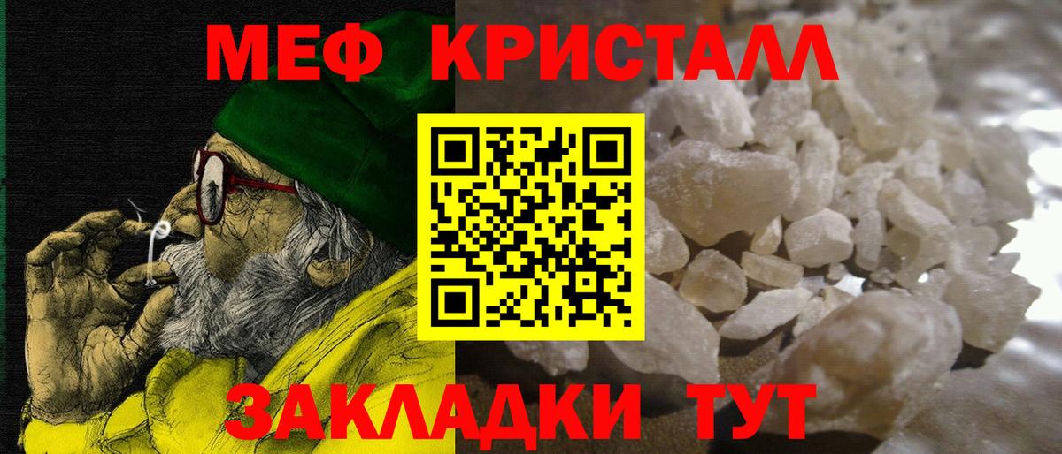 МЯУ-МЯУ 4 MMC  Меф  Вход с VPN  Меф  Мефедрон мяу мяу  Балтийск 
