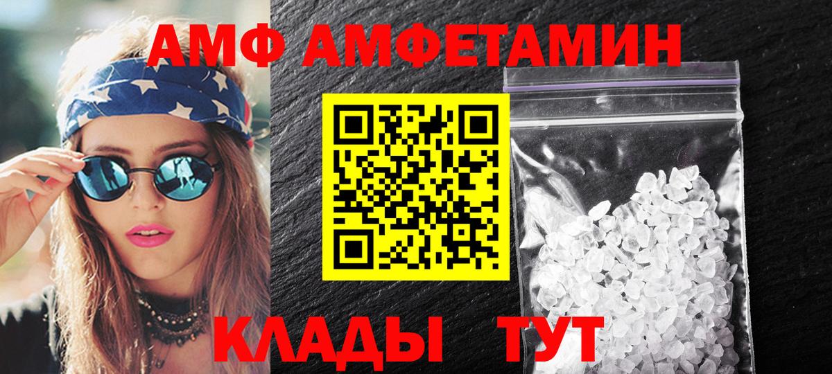 Первитин Methamphetamine Балтийск