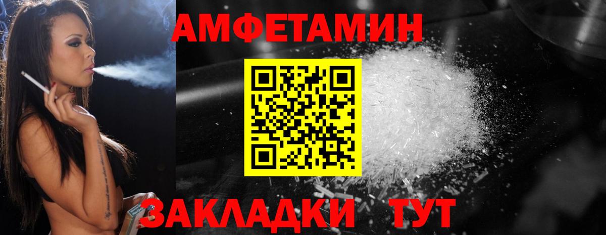 МЕТАМФЕТАМИН  Вход с VPN  Балтийск  Первитин пудра  Первитин пудра 