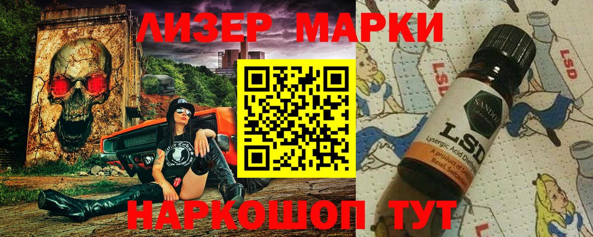 продажа наркотиков  Вход с VPN  Балтийск  Марки NBOMe 1500мкг 