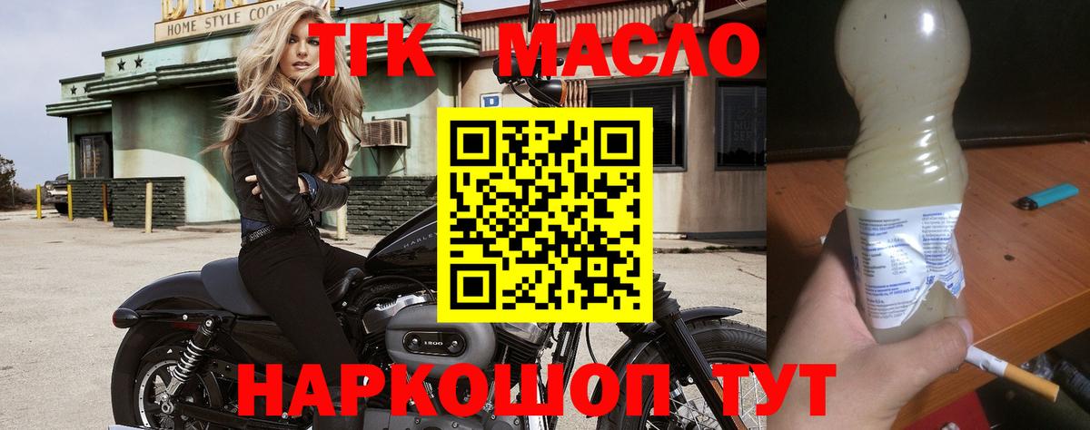 ТГК вейп Балтийск