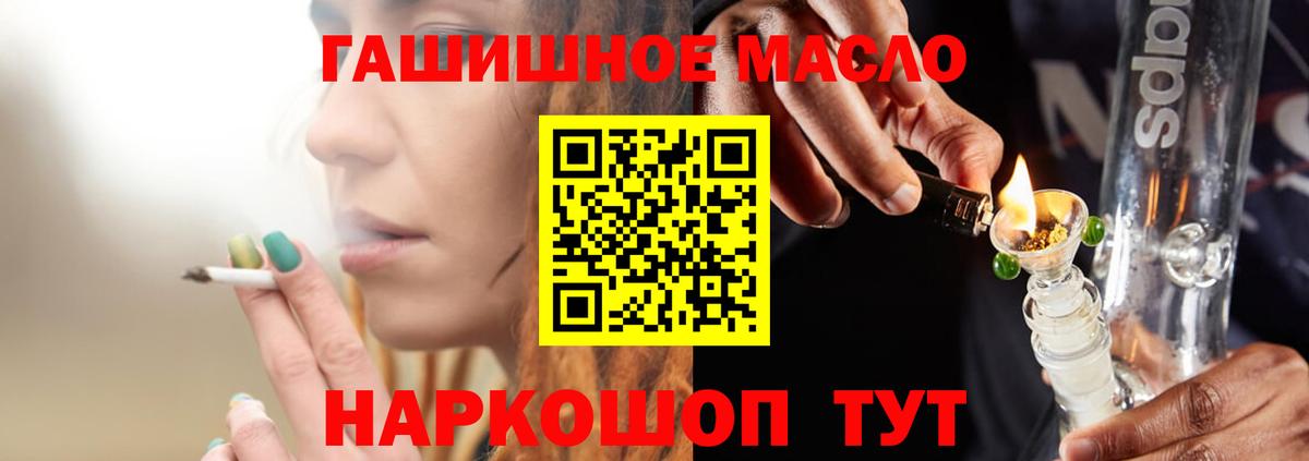 Дистиллят ТГК вейп с тгк  ТГК вейп  сколько стоит  Вход с VPN  Балтийск 